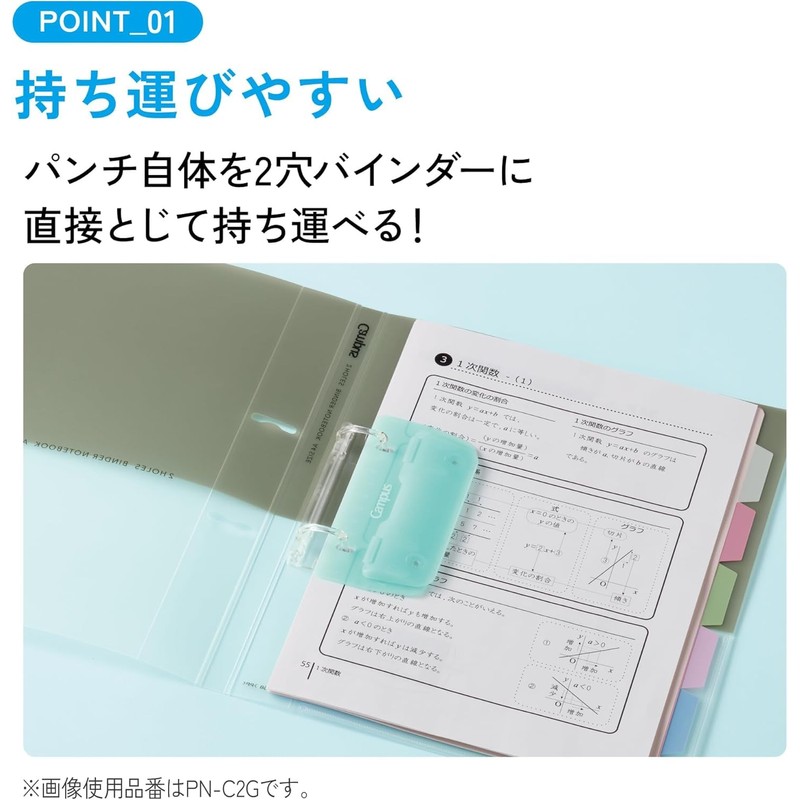 Kokuyo 2-Hole Punch, Portable, Gray (PN-C2M) Campus Punch, Portable with