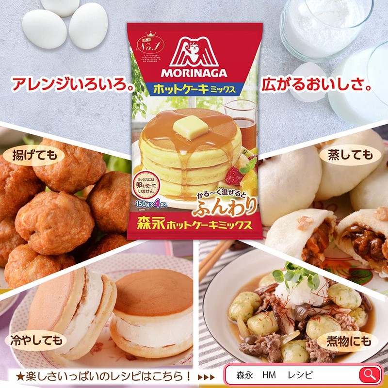 Morinaga Hot Cake Mix 21.16oz/600g (3pack)