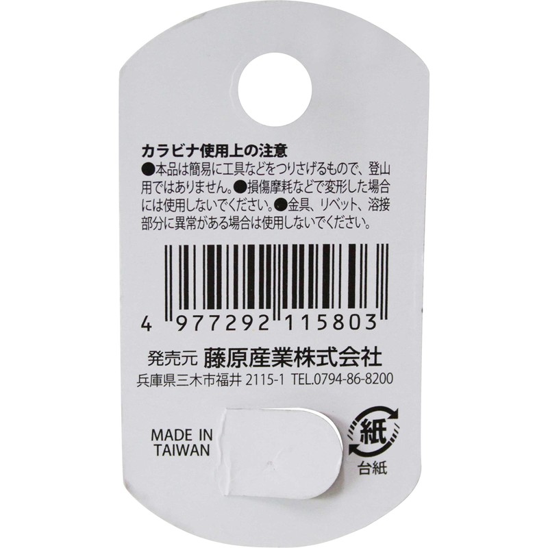 SK11 Aluminum Carabiner B