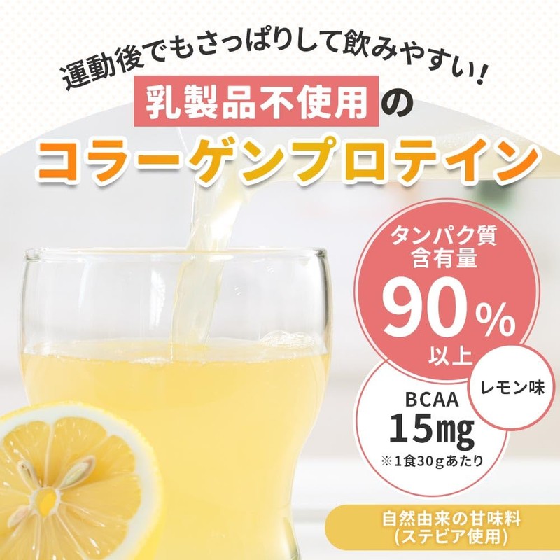 【たんぱく質含有量90％以上】オーガランド コラーゲンプロテイン 90g レモン味 プロテイン コラーゲンペプチド
