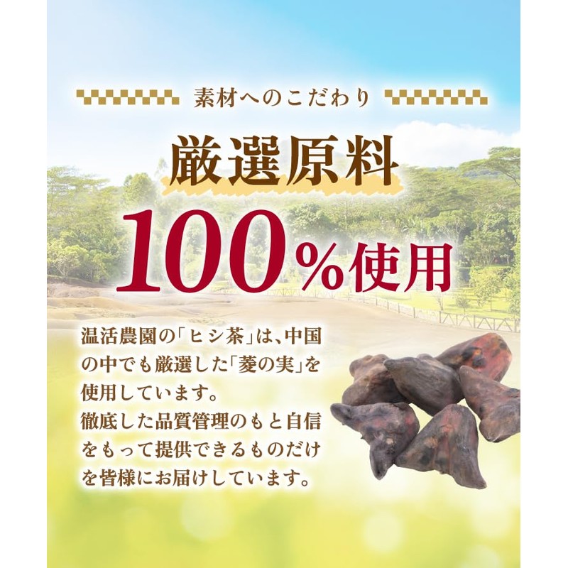 Warm Farm Hishi Tea 0.07 oz (2 g) x 30