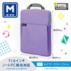 Sonic LS-5127-V School PC Case Shift Plus Medium Cushion Violet