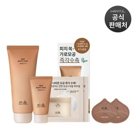 Hanyul 부들밤 말끔피지 모공팩 기획세트 100ml Boodle Bam Clean Pore Pack Planning Set 100ml