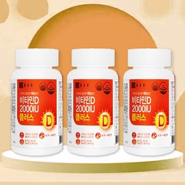 More H Chong Kun Dang Chong Kun Dang Vitamin D 2000iu Vitamin D deficiency pregnancy preparation Vitamin D 2000iu 3 boxes / 종근당 종근당비타민d2000iu 비타민d결핍 임신준비 비타민d 2000iu 3 box