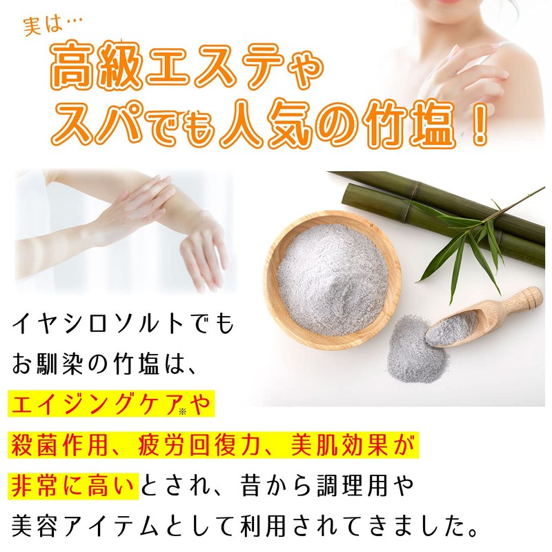 Jugen Bamboo Charcoal Salt, 8.5 oz (240 g)