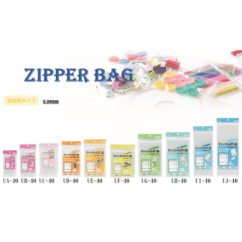 Japax UF-40 Waterproof Moisture-Proof Zipper Plastic Bags, Transparent, Width 4.7