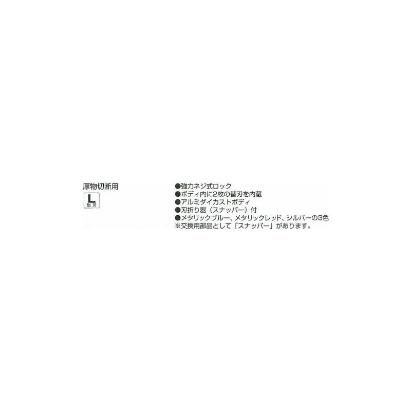 Tajima AC-L501S Screw Pro L Aluminum Silver Compatible Replacement Blade