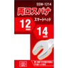SK11 SSW-1214 Double-ended Spanner, 0.5 x 0.6 inches (12 x
