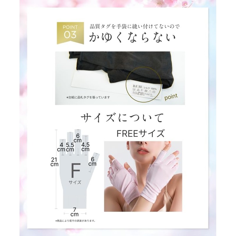 Hand Care Advisor Recommendation [100% Natural Silk x 97.9% UV