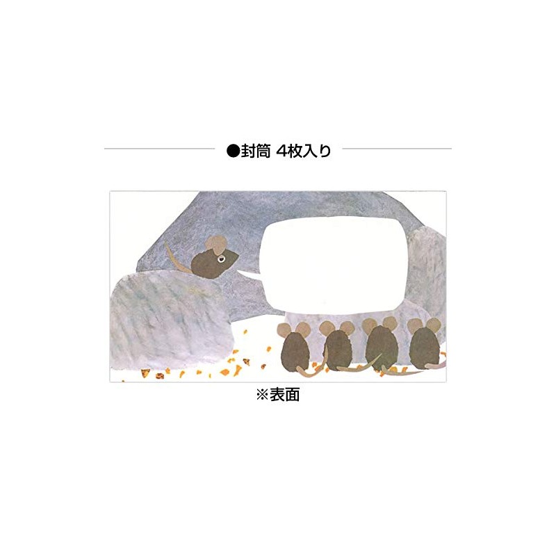 レターセット レオ・レオニ Furederick 20-206 （30） 便箋12枚 封筒4枚 表現社 フレデリック 美濃和紙