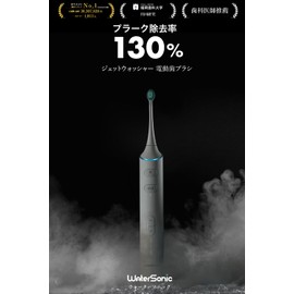Water Sonic ジェットウォッシャー 一体型 電動歯ブラシ 口腔洗浄器 水流音波歯ブラシ 毎分38,000回の音波振動 (White)
