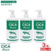 CICA Moist High Moisturizing Lotion, 17.6 oz (500 g) x
