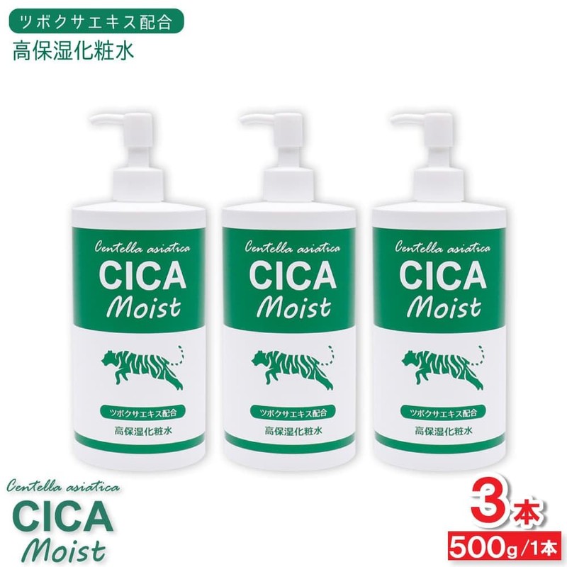 CICA Moist High Moisturizing Lotion, 17.6 oz (500 g) x
