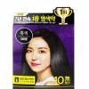 Reen 쑤니상점 리엔 흑모비책 흑색 3회분 블랙염색 Su Nee Shop