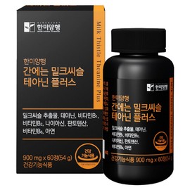 Hanmi Corporation Liver Milk Thistle Theanine Plus 54g, 60 tablets, 1 unit / 한미양행 간에는 밀크씨슬 테아닌 플러스 54g, 60정, 1개