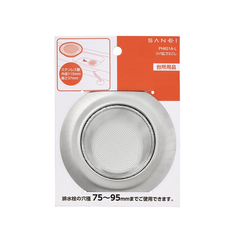 SANEI PH621A-L Wide Brim Garbage Strainer, Compatible Drain Diameter: 3.0