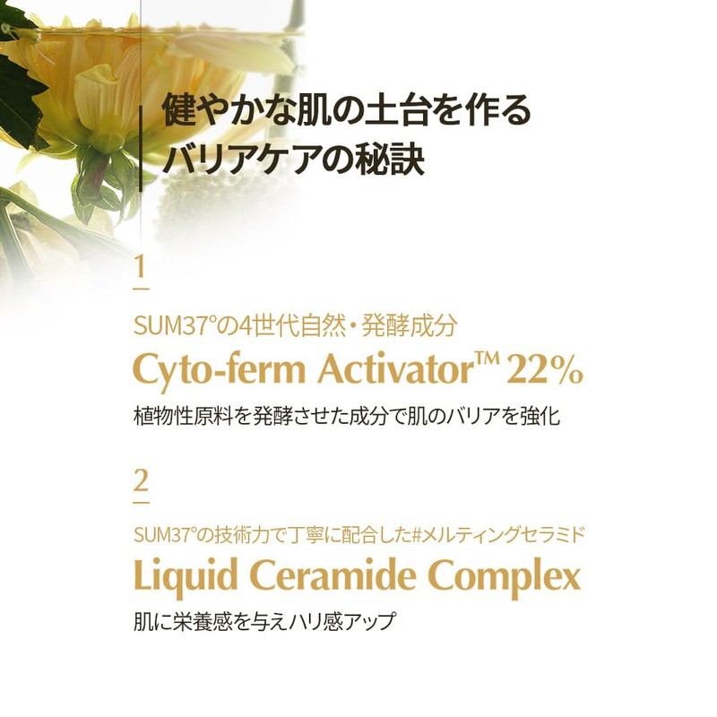 [su: m37°/smooth 37°] Secret Essence 1.6 fl oz (45 ml)