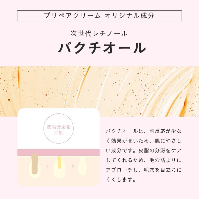 epime(エピミー) プリペアクリーム#3 エクソソーム ヒト幹細胞 バクチオール ビタミンC 保湿 肌ツヤ 毛穴ケア 乾燥肌