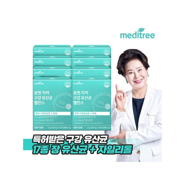 Meditree Pocket Chika Oral Lactobacillus Balance 8 boxes / 메디트리 포켓 치카 구강 유산균 밸런스 8박스