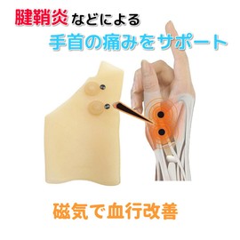 lumiele Wrist Support Tendonitis Sprains Magnetic Support Thumb Support Wrist Protection 1 Pack