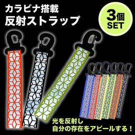 prendre PR-REF50ST [Set of 3] Reflective Strap, Key Chain, Traffic Safety, Night Reflective, Reflective Strap, Bag Charm, Accessories, For Work Commutes To School Or School Commutes, School