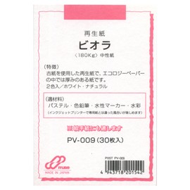 Muse PV-009 Postcard Pack, Biola Paper, 7.9 oz (209 g), 30 Sheets