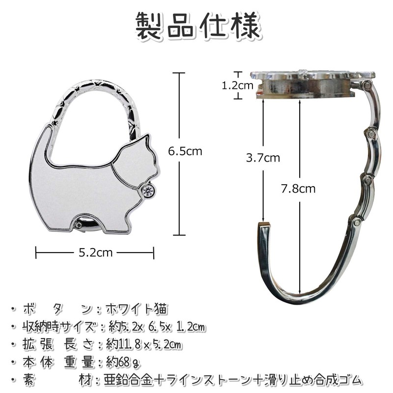 Cobby Bag Hook, Bag Hanger, Table Hook (Bell Cat)