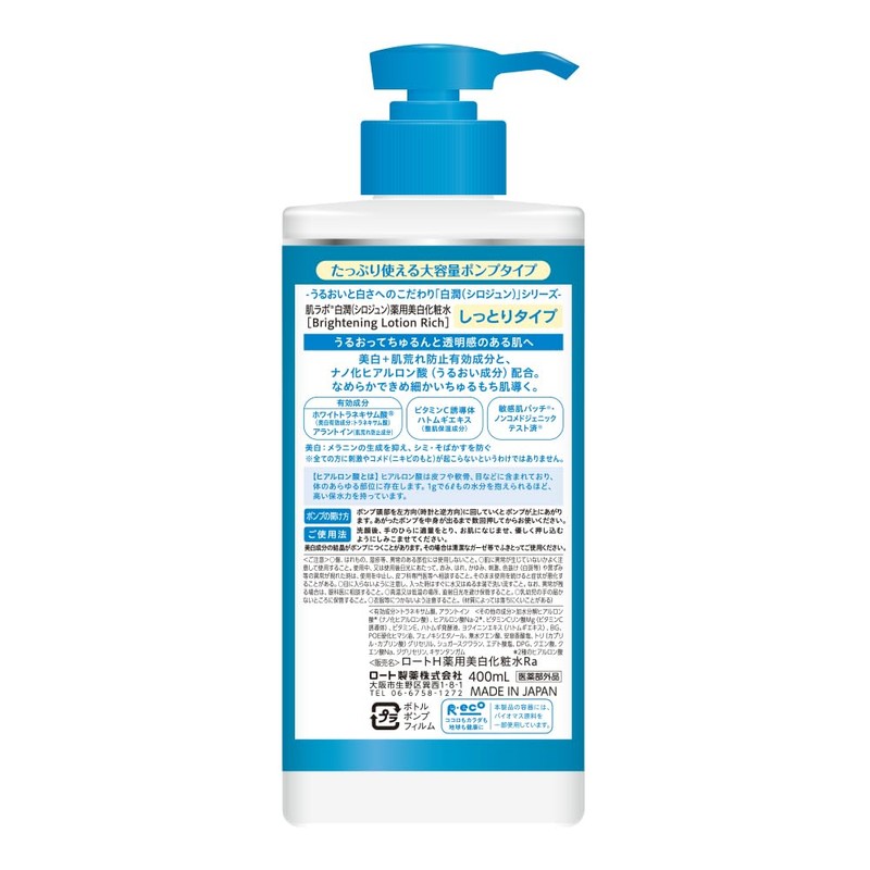 Skin Lab Hakijun Medicated Whitening Lotion, Moist Large Capacity Pump,