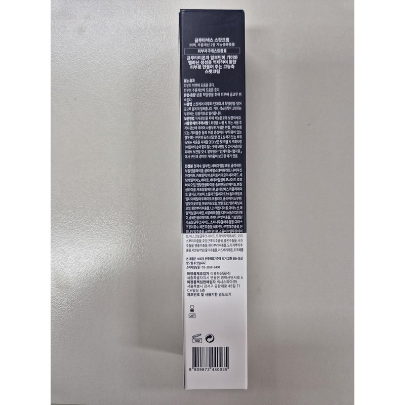 Glutanex Spot Cream – Crema despigmentante con Glutatión y Ácido