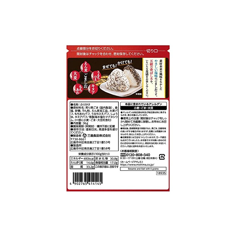 Mishima Foods Five Grain Sesame 1.2 oz (36 g) x