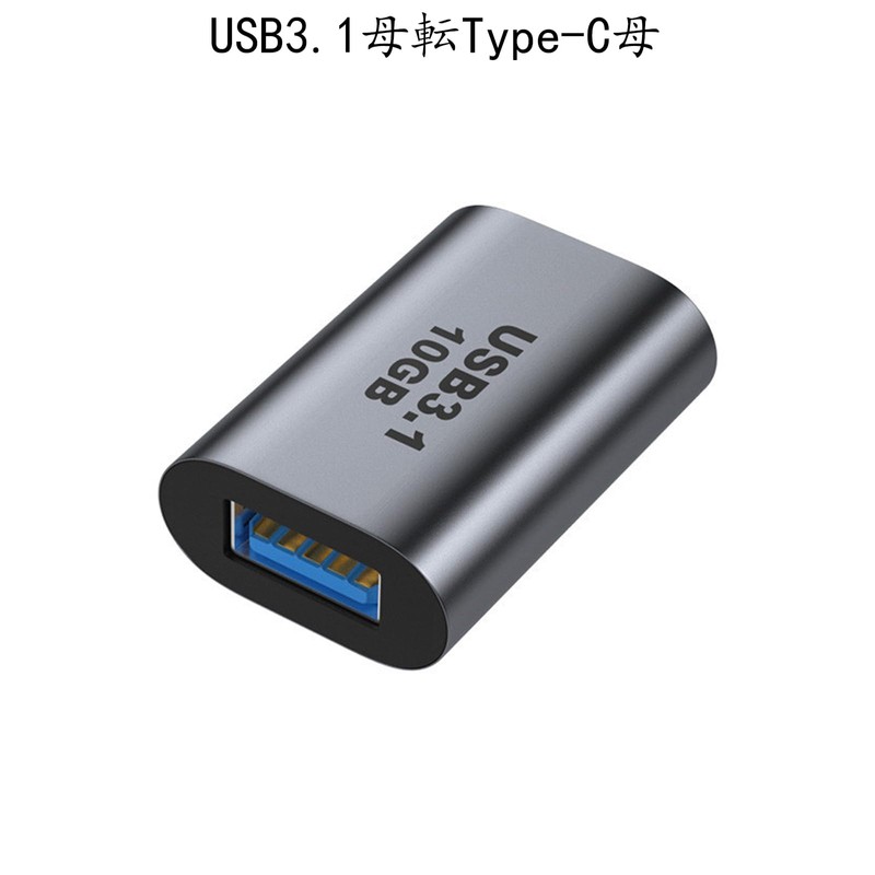 USB C to USB 3.1 Adapter (Type C Female to