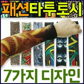 Fashion Tattoo Cooling Arm Sleeves (Pair) - KC Certified Fashion Tattoo (Dragon and Eagle) 8ea