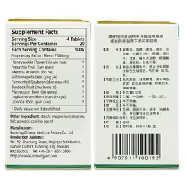 ciwoll Yin Chiao 80 Tablets Herbal Supplement - Yin Qiao Jie Du Pian 银翘 - Supports Immune, Sinuses and Respiratory Systems, Green