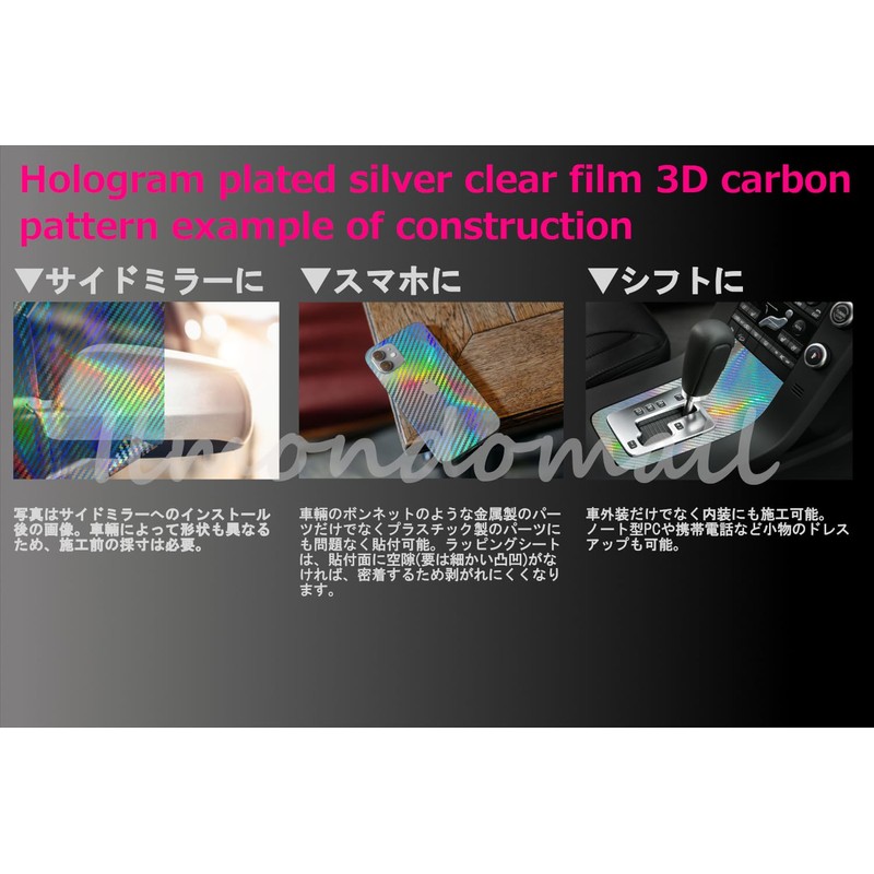 IlMondoMall Carbon Sheet, Hologram Plated Silver, Clear Film, 3D Carbon