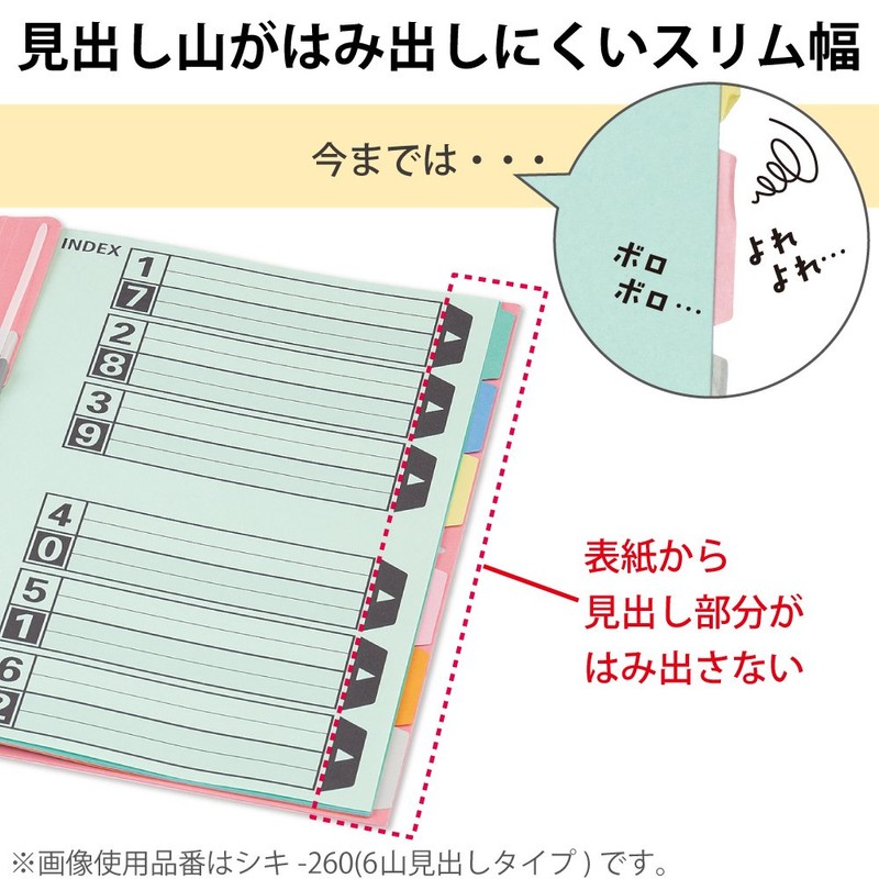 Kokuyo Shiki-260 File Index Divider Cards, Color, 6 Slots, Gabat/Back