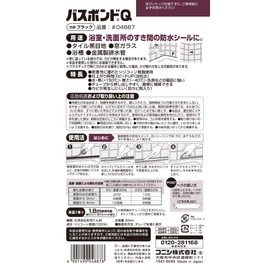 Bond #04887 Bath Bond Q Black 1.7 fl oz (50 ml)