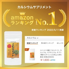 [Magnesium 4500mg] Sleep well calcium magnesium supplement with 4 vitamins and Japanese ginseng 60 tablets (30 days' worth)