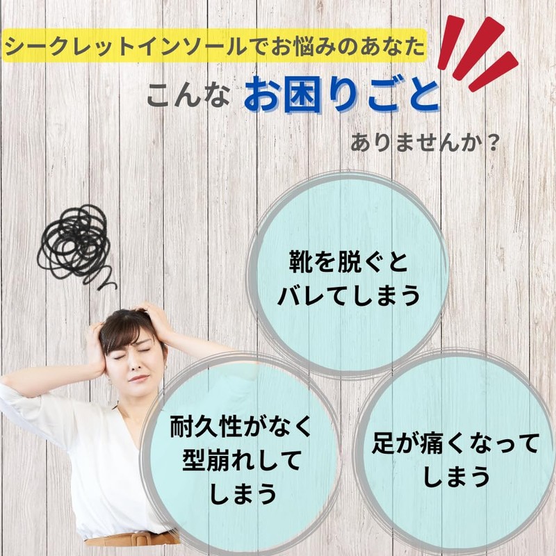 ideamall Secret Insole, Insole, Height Increase, Secret Boots, White, Set