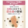 Nyaowan Foot Odor Etiquette Cosmetics, 2.1 oz (60 g), Approx.