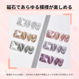 Modelones Magnetic Nail Gel, Colored Gel, Cat’s Eye Gel, UV/LED Compatible, with Magnet, 6 Colors x 0.2 fl oz (7 ml)