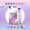 Ulmore High Moisturizing Bath Liquid Creamy Floral Refill [16.2 fl