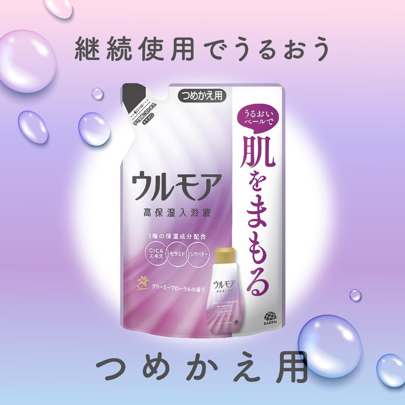 Ulmore High Moisturizing Bath Liquid Creamy Floral Refill [16.2 fl