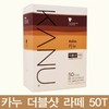 Maxim 맥심 카누 KANU 더블샷 라떼 50개입 커피 믹스 Maxim KANU Double Shot Latte 50-pack Coffee Mix