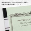 Apica ApicaNote B5 6B100 0.2 inch (6 mm) Horizontal Rule,
