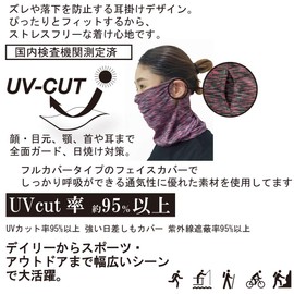 Keys Face Neck Cover, Unisex, (All 14 Colors/Sizes) Height: Approx. 15.7 inches (40 cm), Width: Approx. 8.5 inches (21.5 cm), Ear-hook Portion: Approx. 3.1 inches (8 cm), Neck Gater, Sports, Face