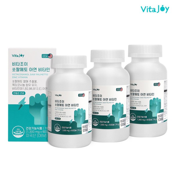 Barumga [Onsale] Vitajoy Saw Palmetto Zinc Vitamin Prostate Nutrient 2+1