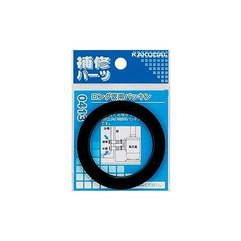 Kakudai 0413 Long Pipe Gasket for 9460 and 4112