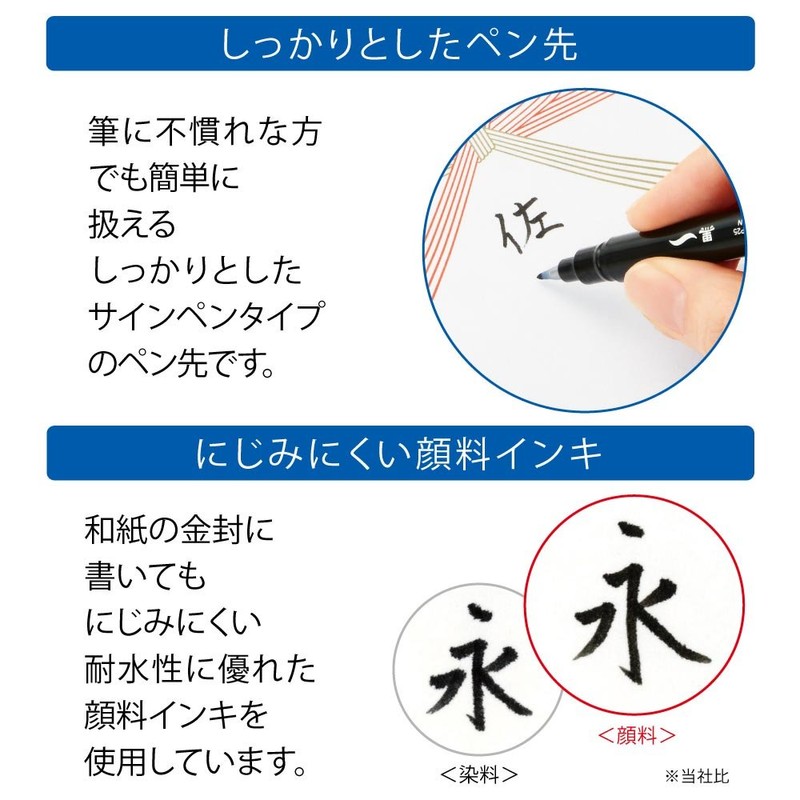 Pentel XSESWP25 Congratulation Sign Pen, Thin, Sumi, 5 Pack