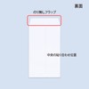 Okina WP210 White Envelopes, Rectangular No. 4, w/ Boxes, Pack