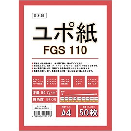 Fujisan Planning A4 Yupo Paper FGS110 Synthetic Paper, Water Resistant, Double-sided, Solid Color, Made in Japan, 84.7g/m2, 97% Whiteness, Paper Thickness: 0.004 inches (0.11 mm), 50 Sheets A4-50-FGS110